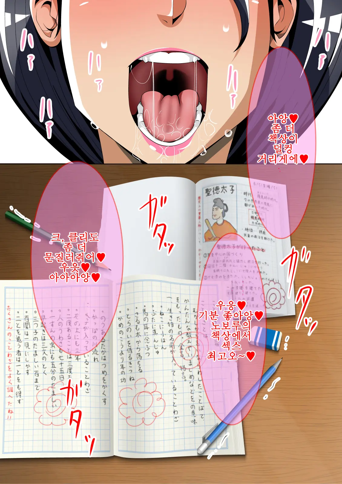 Okaa-San, Boku No Heya De Katei Kyoushi No Sensei To Nani Shiteru No...? 엄마, 내 방에서 과외 선생님이랑 뭘 하는 거야…?